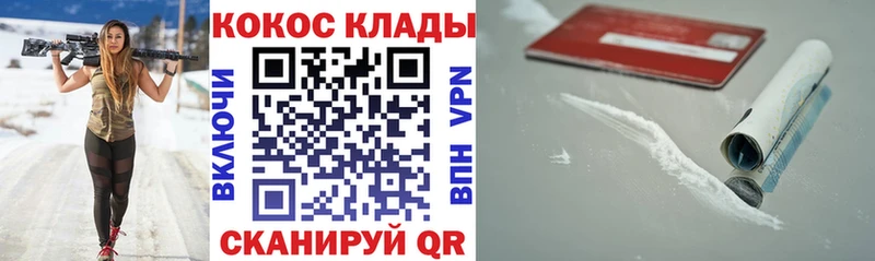 Купить  Брянск  КОКАИН VHQ 