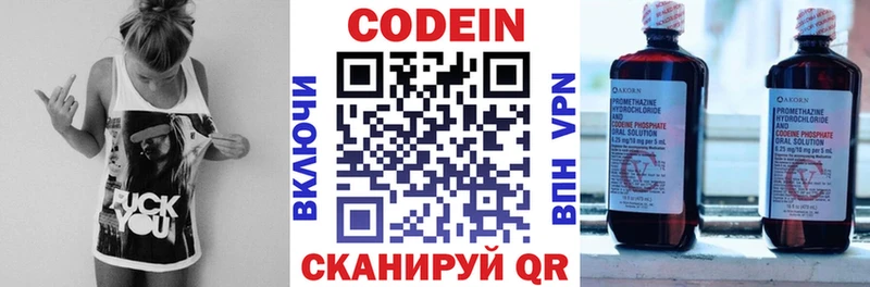 Купить где Брянск Codein Purple Drank
