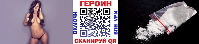 Купить закладки  Брянск  ГЕРОИН афганец 