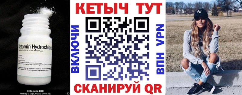 Купить  Брянск  КЕТАМИН VHQ 