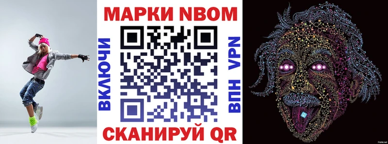 Марки NBOMe 1,8мг  Купить закладки  Брянск 